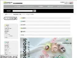 Sites similar to iromono.jp