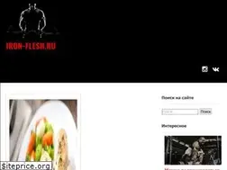 Sites similar to iron-flesh.ru