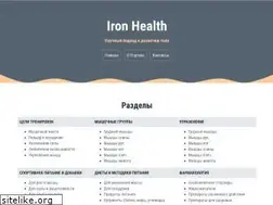 Sites similar to iron-health.ru