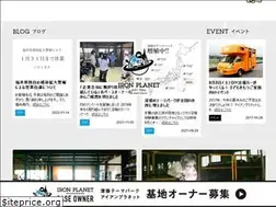 Sites similar to iron-planet.net