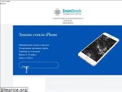 Sites similar to ironbook.su