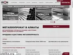 Sites similar to ironcc.kz