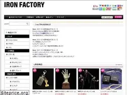 Sites similar to ironfactory-castem.com