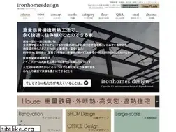 Sites similar to ironhome.jp
