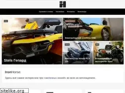 Sites similar to ironhorse.ru