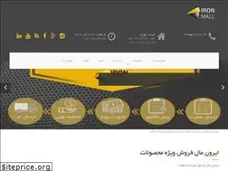 Sites similar to ironmall-ma.com
