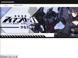 Sites similar to ironsaga-msoku.xyz