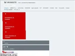 Sites similar to ironsite.jp