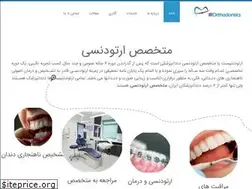 Sites similar to irorthodontics.com