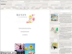 Sites similar to irotoridori.biz