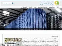 Sites similar to irpallet.com