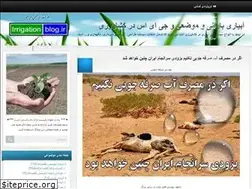 Sites similar to irrigation.blog.ir