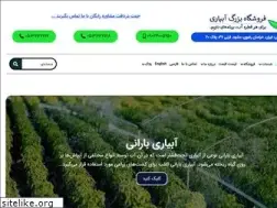 Sites similar to irrigationshop.ir