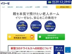 Sites similar to irs.jp
