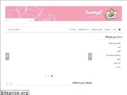 Sites similar to irsaaashop.ir