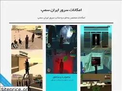 Sites similar to irsamp.ir