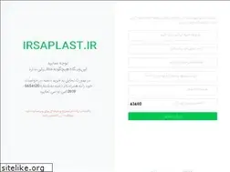 Sites similar to irsaplast.ir