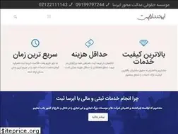 Sites similar to irsasabt.com
