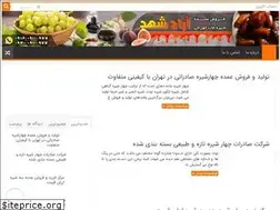 Sites similar to irshire.ir
