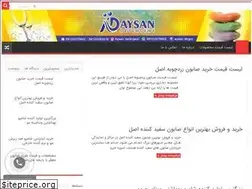 Sites similar to irshouyandehir.ir