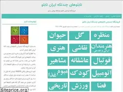 Sites similar to irtablo.blogfa.com