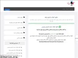 Sites similar to irtarane.ir