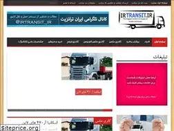 Sites similar to irtransit.ir