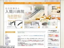 Sites similar to irumagawa-hosp.com
