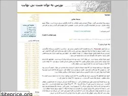 Sites similar to irwalid.blogfa.com