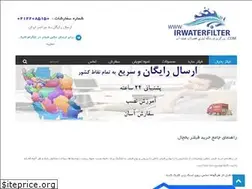 Sites similar to irwaterfilter.com