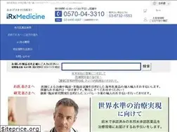 Sites similar to irxmedicine.jp