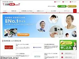 Sites similar to iryo-tenshoku.com