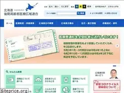 Sites similar to iryokouiki-hokkaido.jp