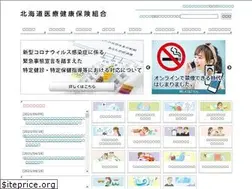 Sites similar to iryou-kenpo.jp