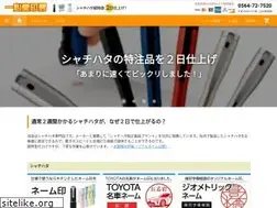 Sites similar to is-hanko.co.jp