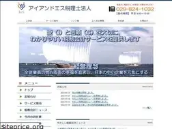 Sites similar to is-tax.jp