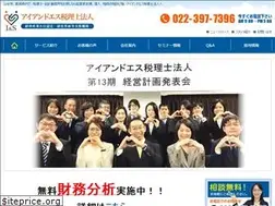Sites similar to is-tax.or.jp
