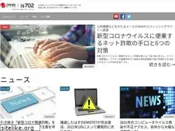 Sites similar to is702.jp