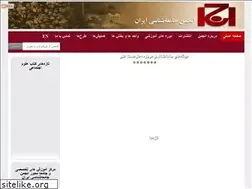 Sites similar to isa.org.ir