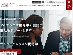 Sites similar to isaac-education.co.jp