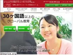 Sites similar to isaac-gaikokugo-school.jp