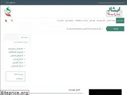 Sites similar to isaarcsi.ir