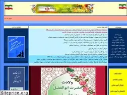 Sites similar to isaarsci.ir