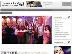 Sites similar to isaevclub.ru