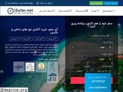 Sites similar to isafar.net