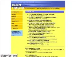 Sites similar to isahaya-higata.net