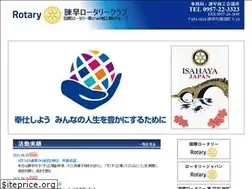 Sites similar to isahaya-rotary.org