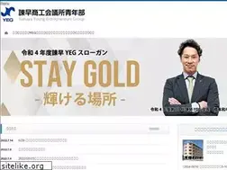 Sites similar to isahaya-yeg.jp