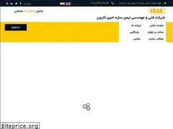 Sites similar to isak.ir
