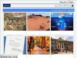Sites similar to isalnanojibok.com